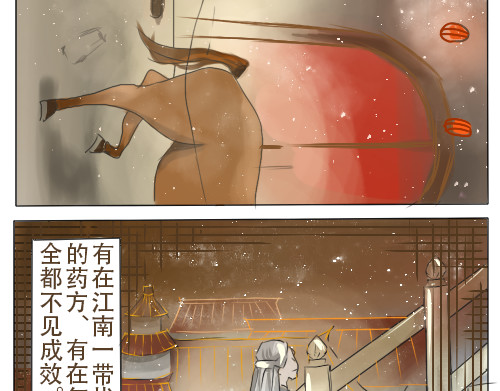 天歌 第4页