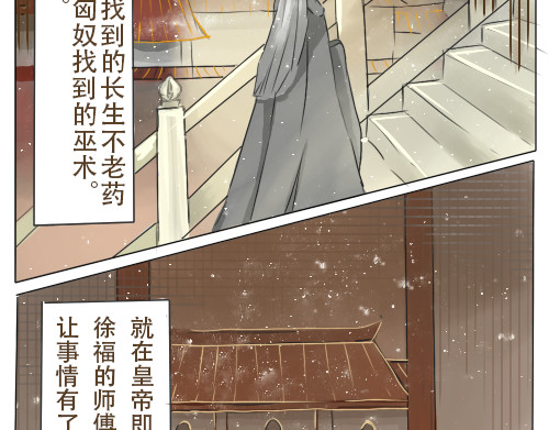 天歌 第5页