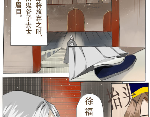 天歌 第6页