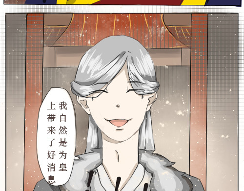天歌 序章 第9页