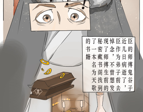 天歌 序章 第10页
