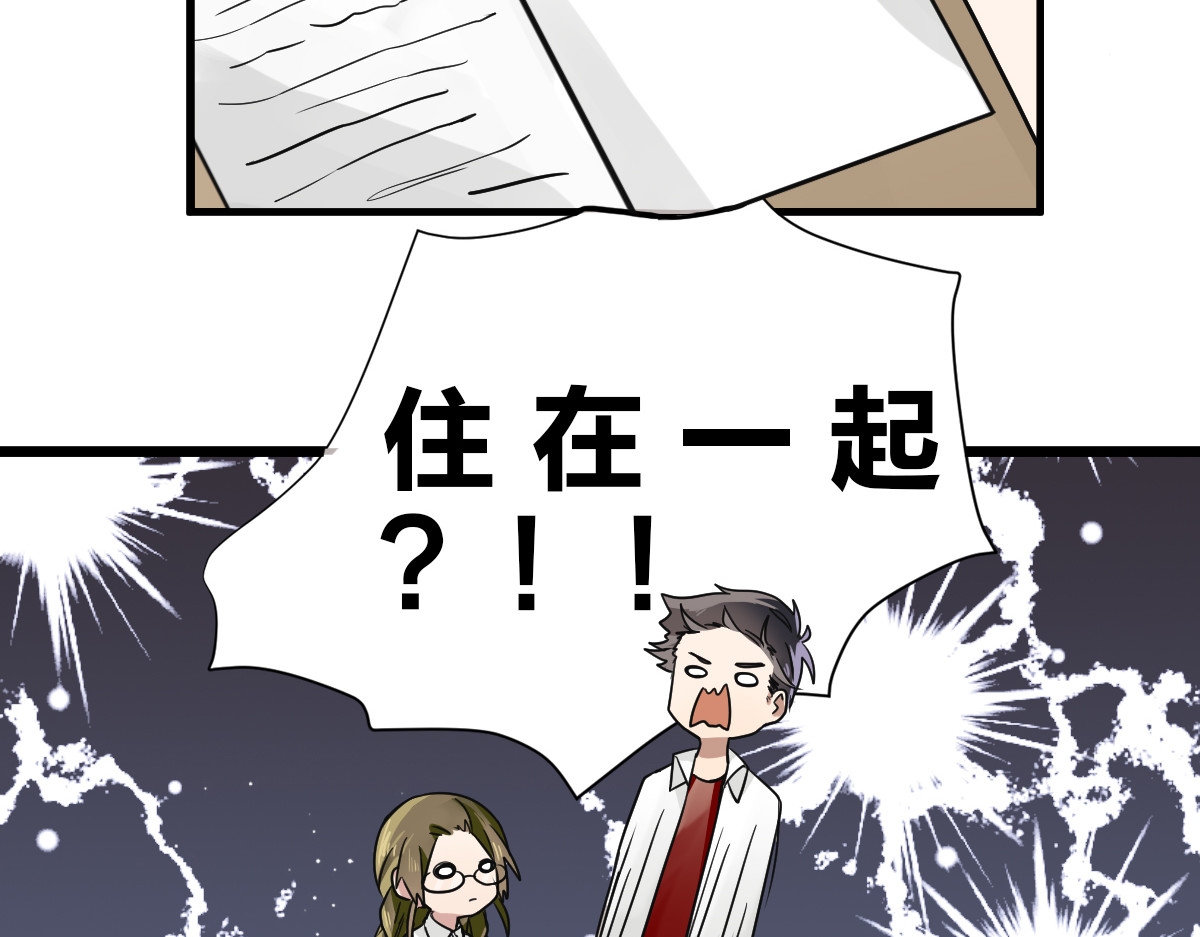 镇宅鲜叔 第2话 干嘛突然来学校！ 第14页