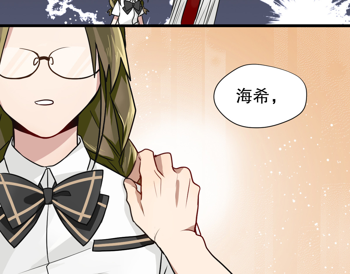 镇宅鲜叔 第2话 干嘛突然来学校！ 第15页