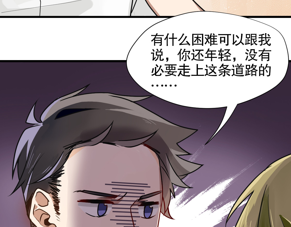 镇宅鲜叔 第2话 干嘛突然来学校！ 第16页