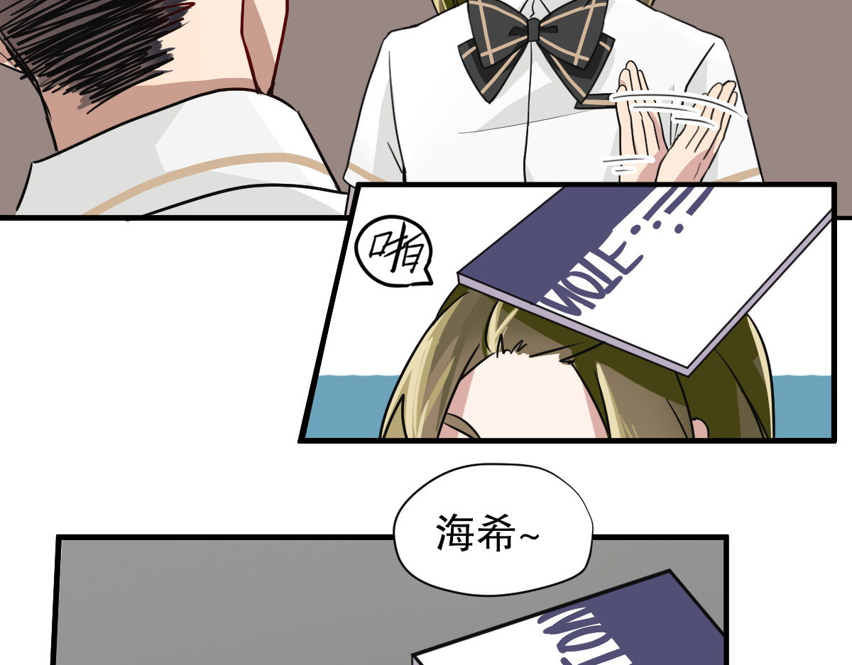 镇宅鲜叔 第2话 干嘛突然来学校！ 第19页