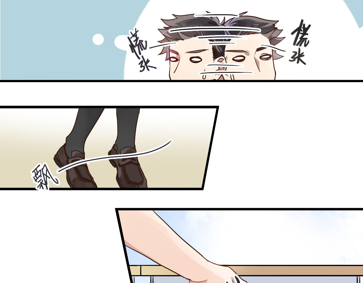 镇宅鲜叔 第2话 干嘛突然来学校！ 第4页