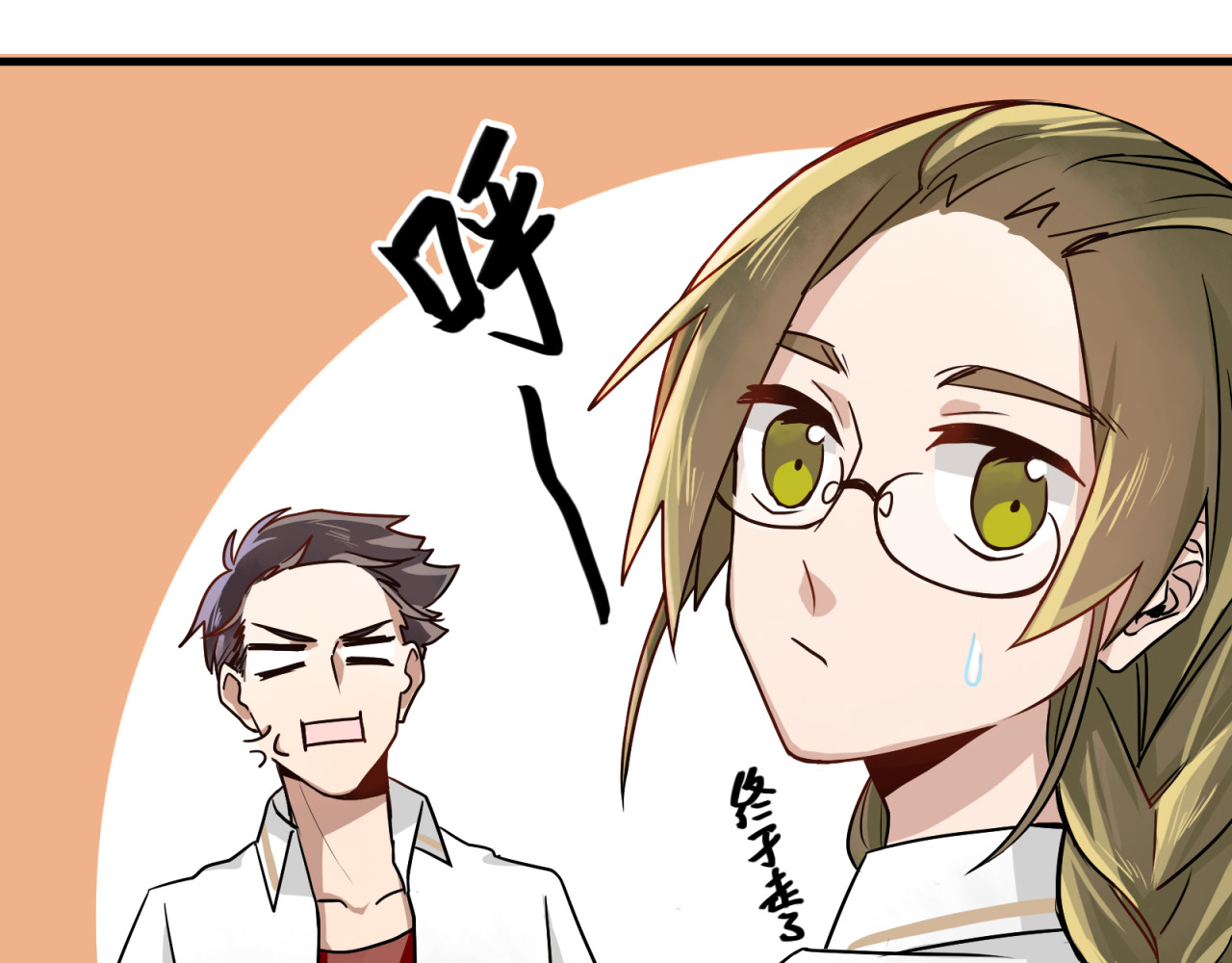 镇宅鲜叔 第2话 干嘛突然来学校！ 第46页