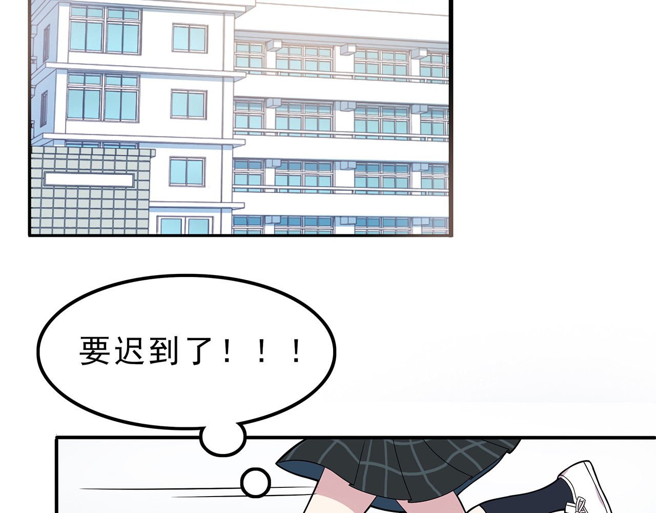 也许，未来 第2话 学长和谁在约会！？ 第11页