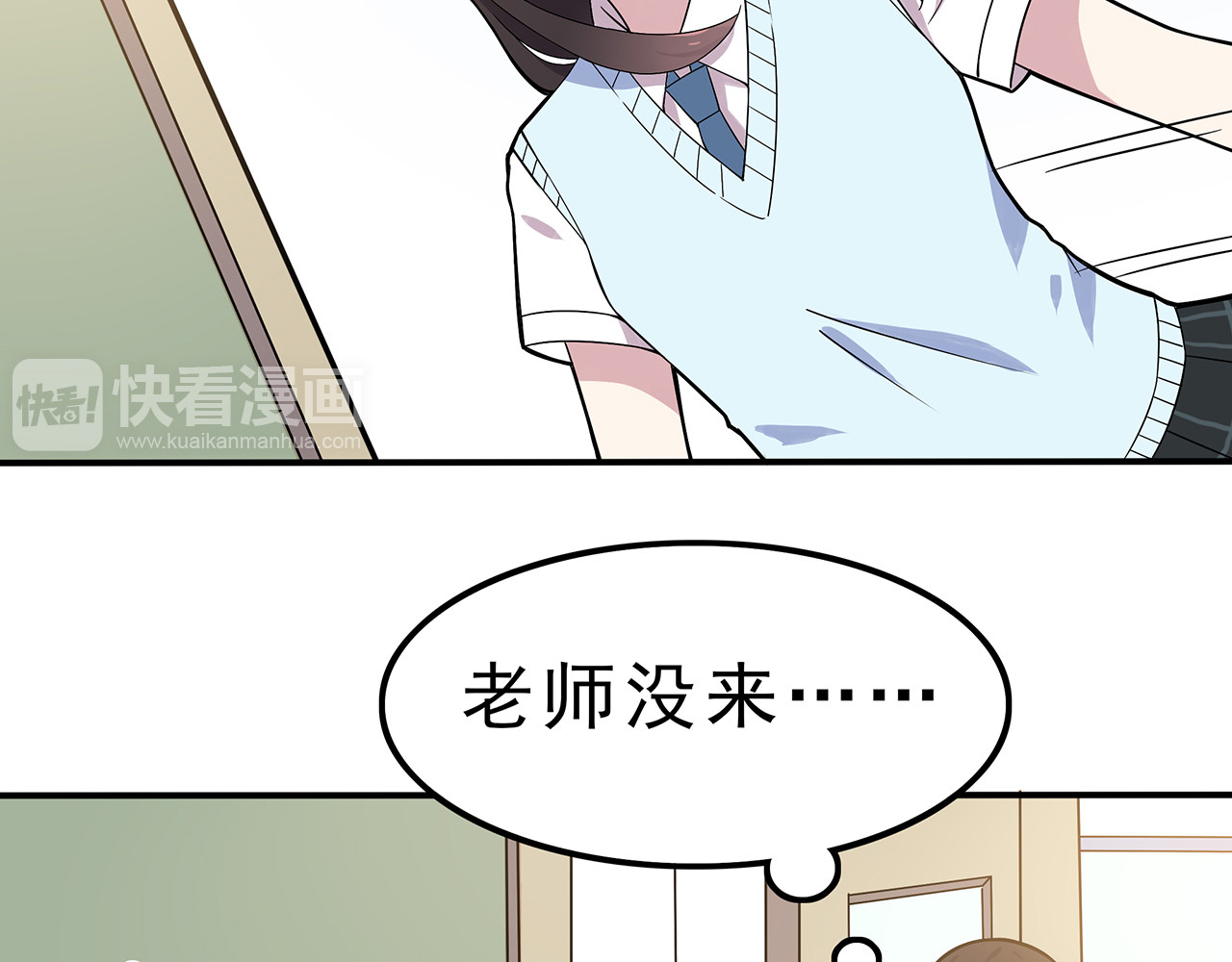 也许，未来 第2话 学长和谁在约会！？ 第13页