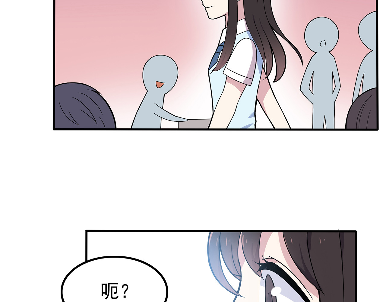 也许，未来 第2话 学长和谁在约会！？ 第16页