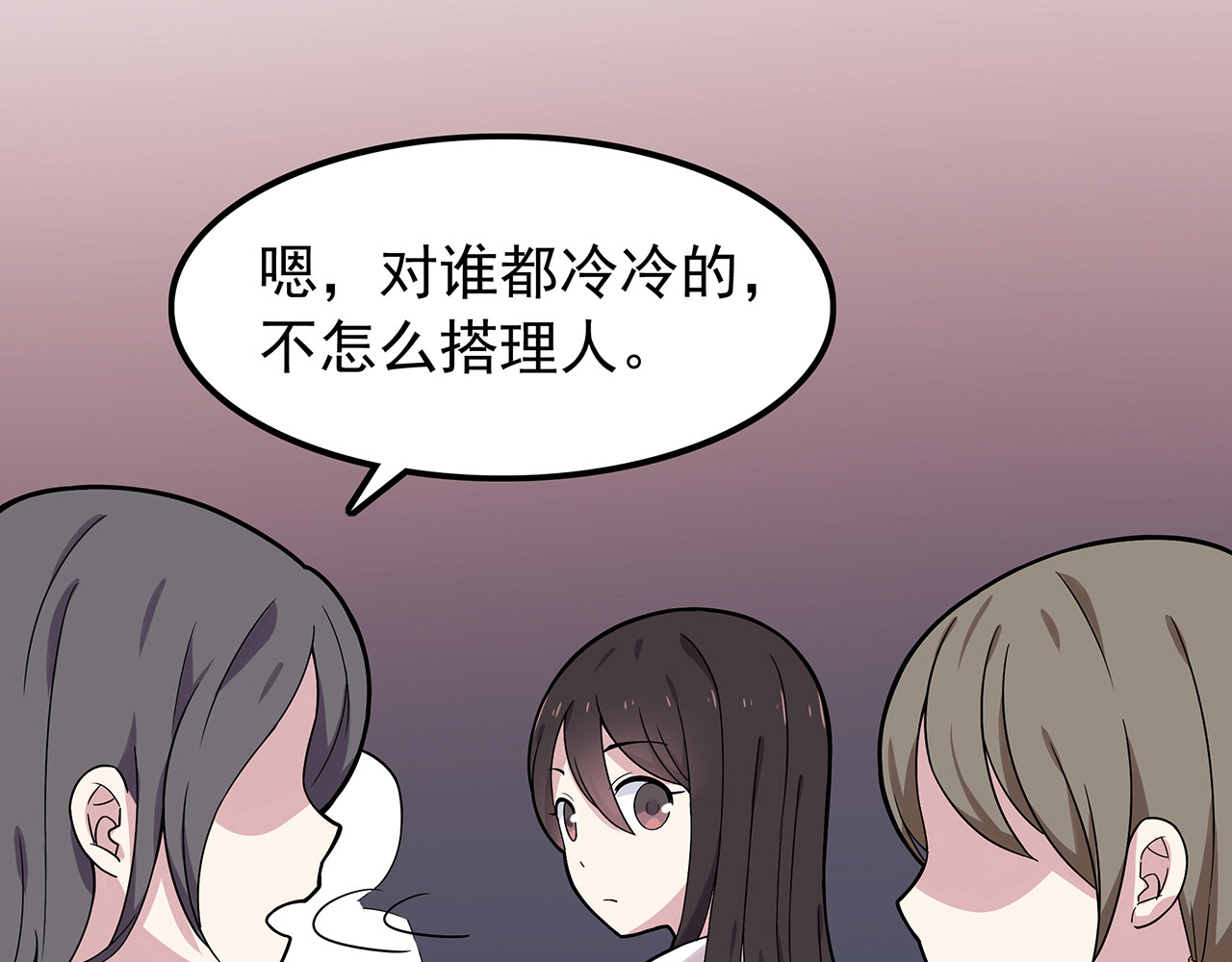 也许，未来 第2话 学长和谁在约会！？ 第27页
