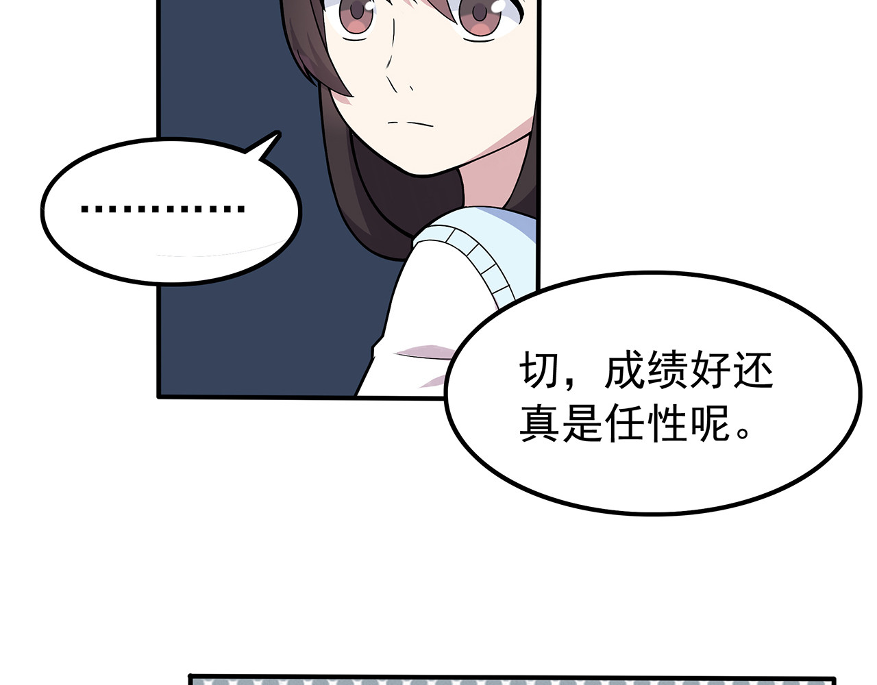 也许，未来 第2话 学长和谁在约会！？ 第29页
