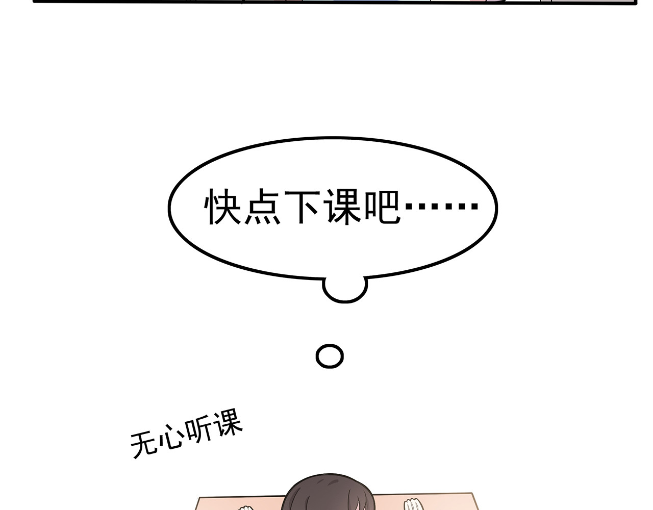 也许，未来 第2话 学长和谁在约会！？ 第36页