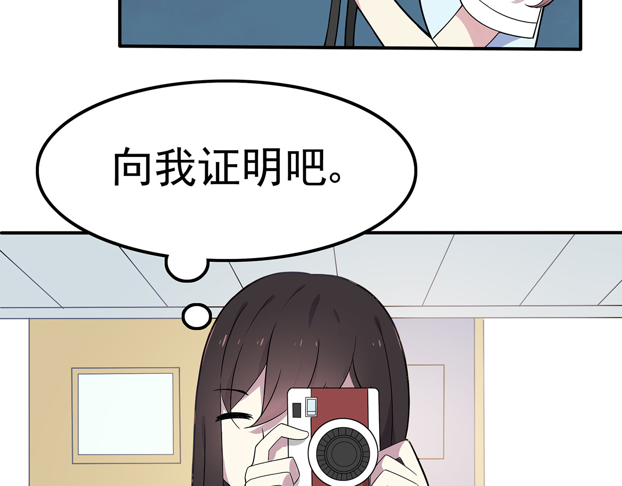 也许，未来 第2话 学长和谁在约会！？ 第43页