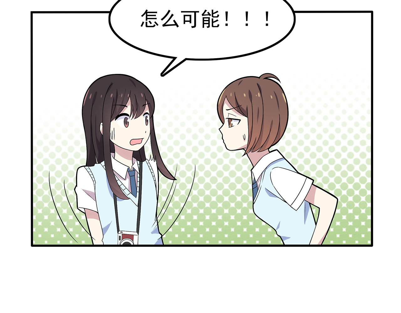 也许，未来 第2话 学长和谁在约会！？ 第65页