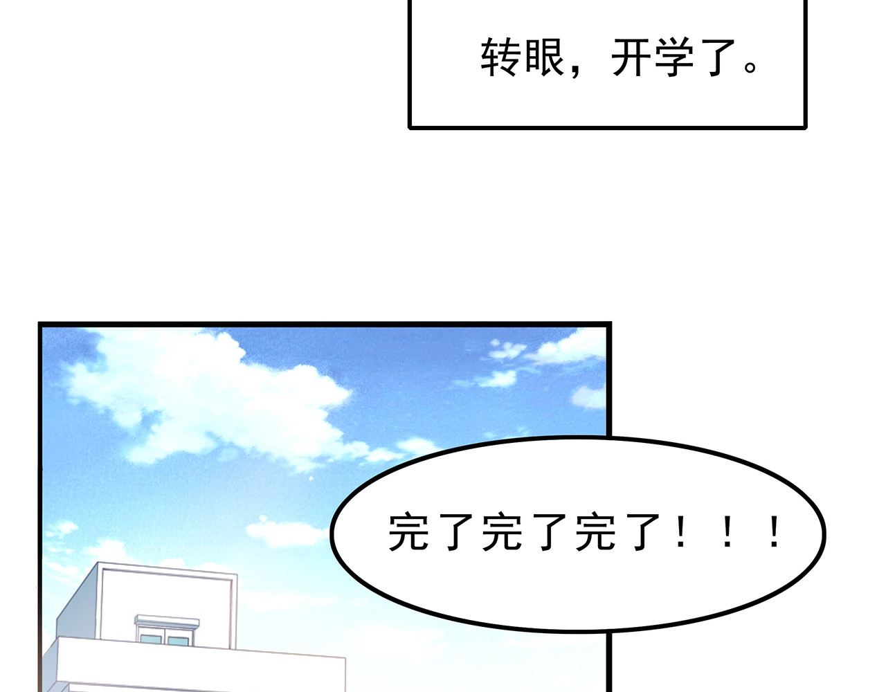 也许，未来 第2话 学长和谁在约会！？ 第10页