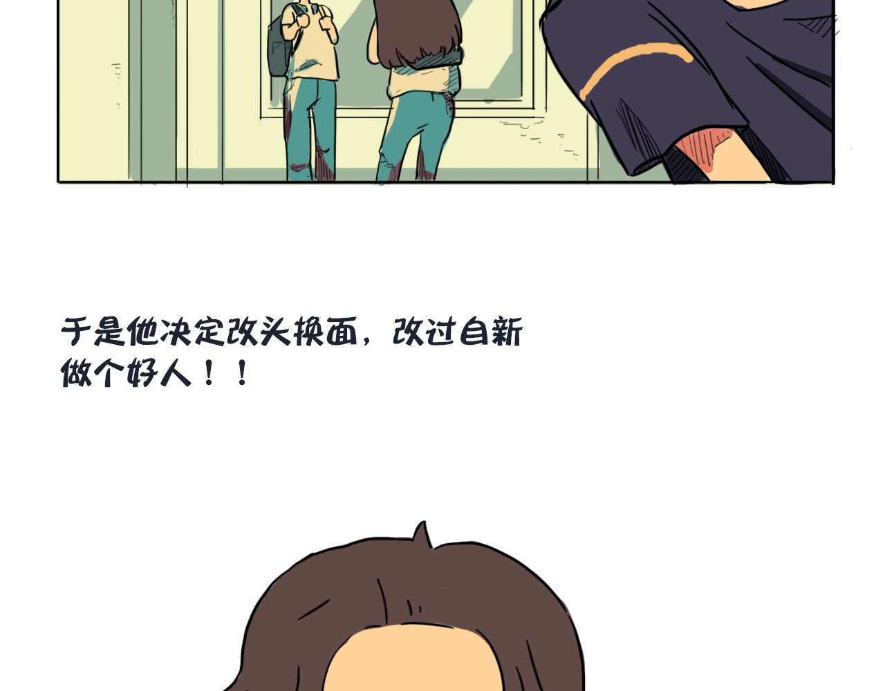好人物语 第5页