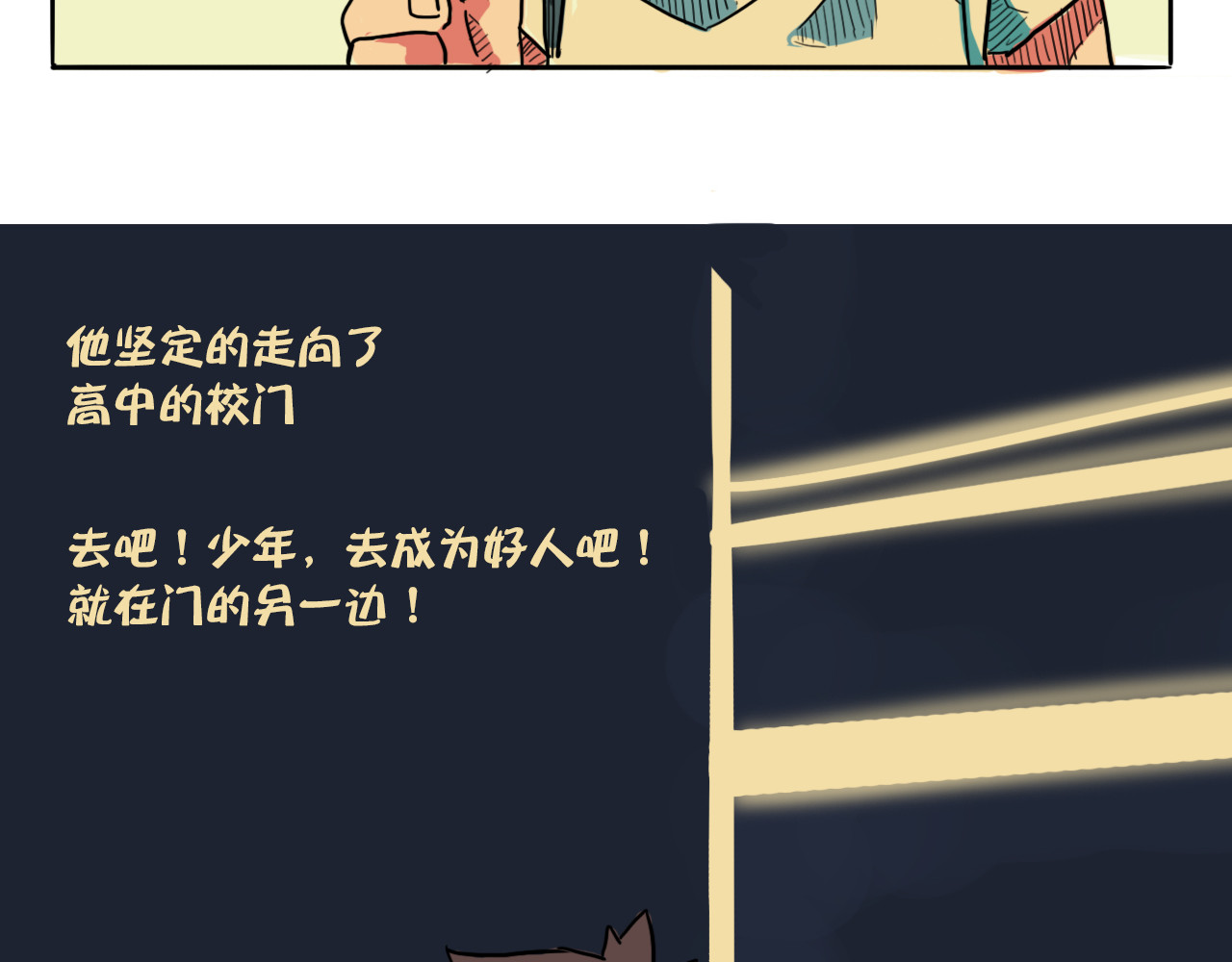好人物语 第8页