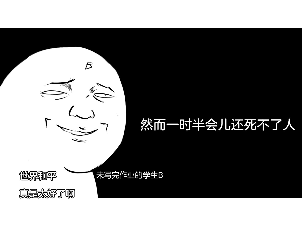 狼族少年 第7页