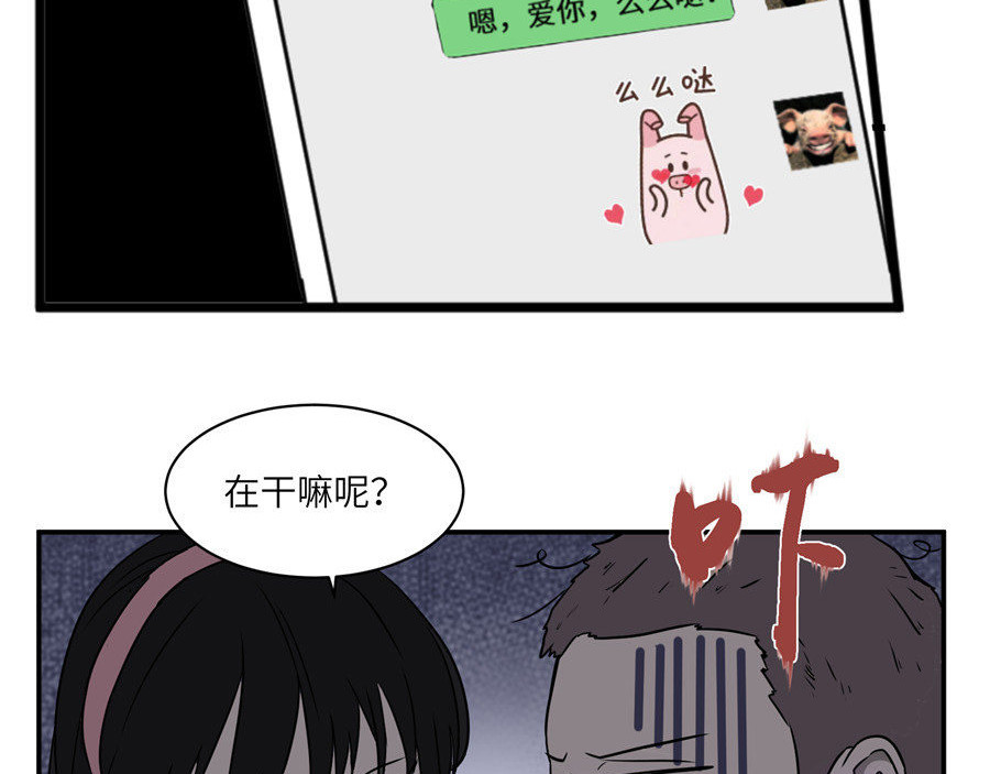 猫神是也 猫捉奸 第11页