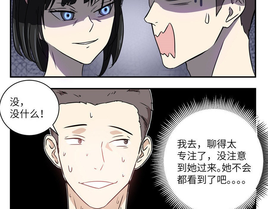 猫神是也 猫捉奸 第12页