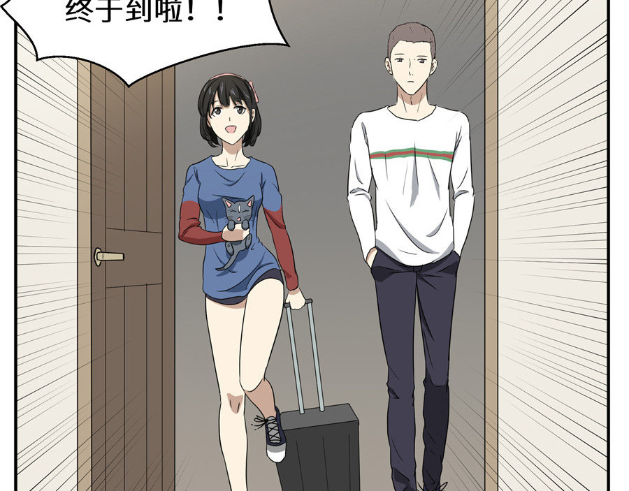 猫神是也 猫捉奸 第20页