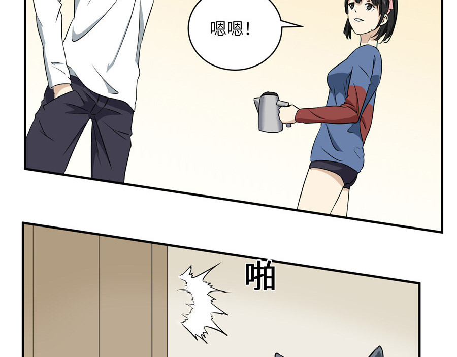 猫神是也 猫捉奸 第23页