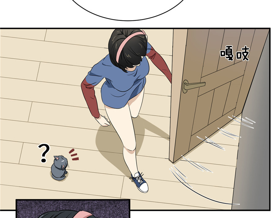 猫神是也 猫捉奸 第26页