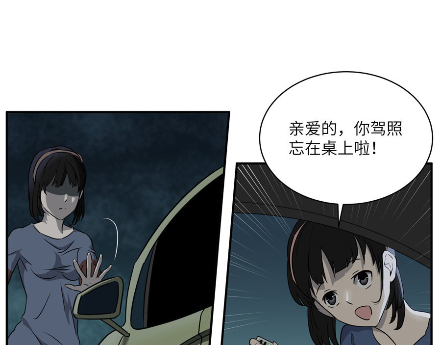 猫神是也 猫捉奸 第33页