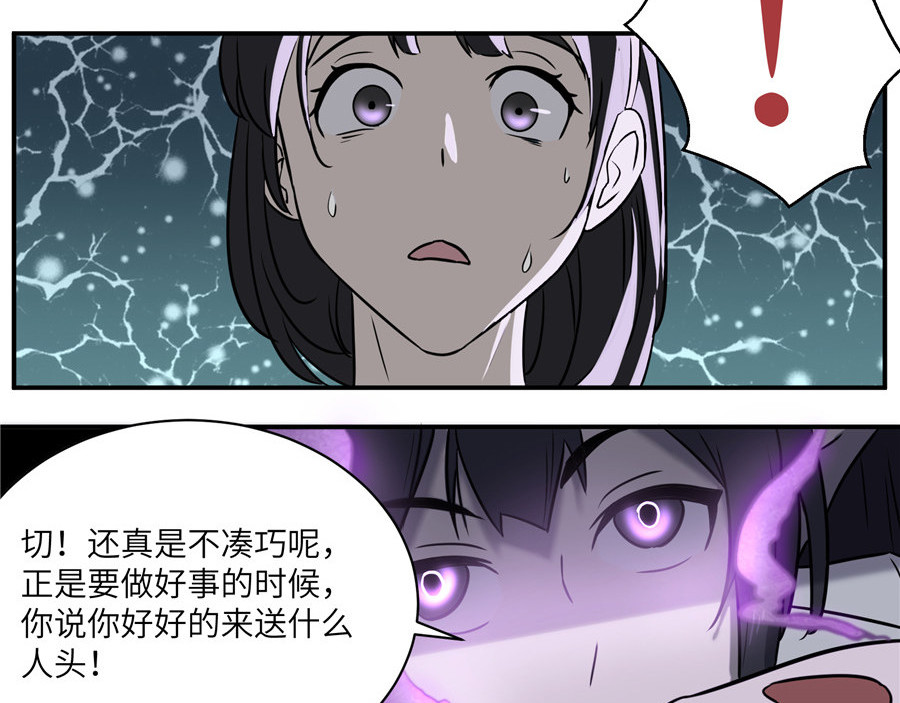 猫神是也 猫捉奸 第35页