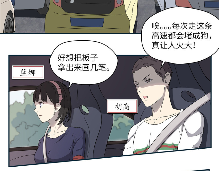 猫神是也 第5页