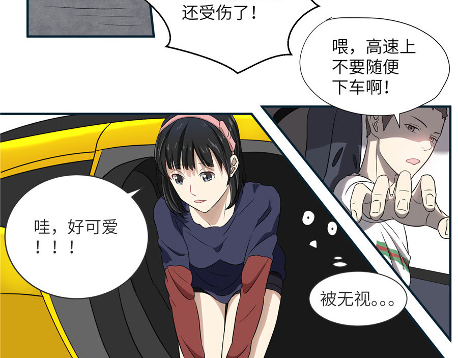 猫神是也 第7页