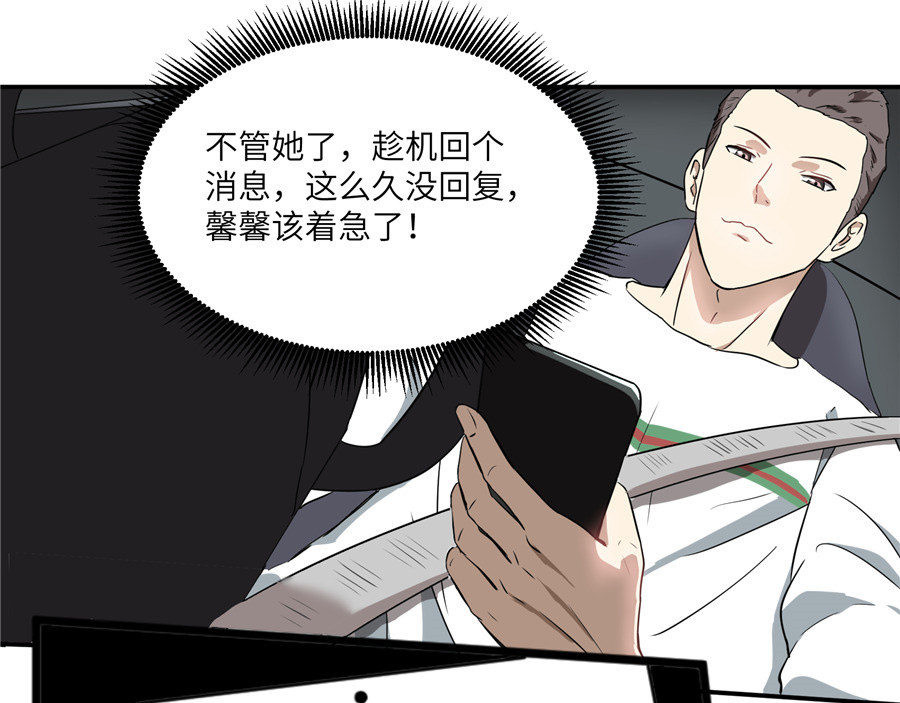 猫神是也 猫捉奸 第9页