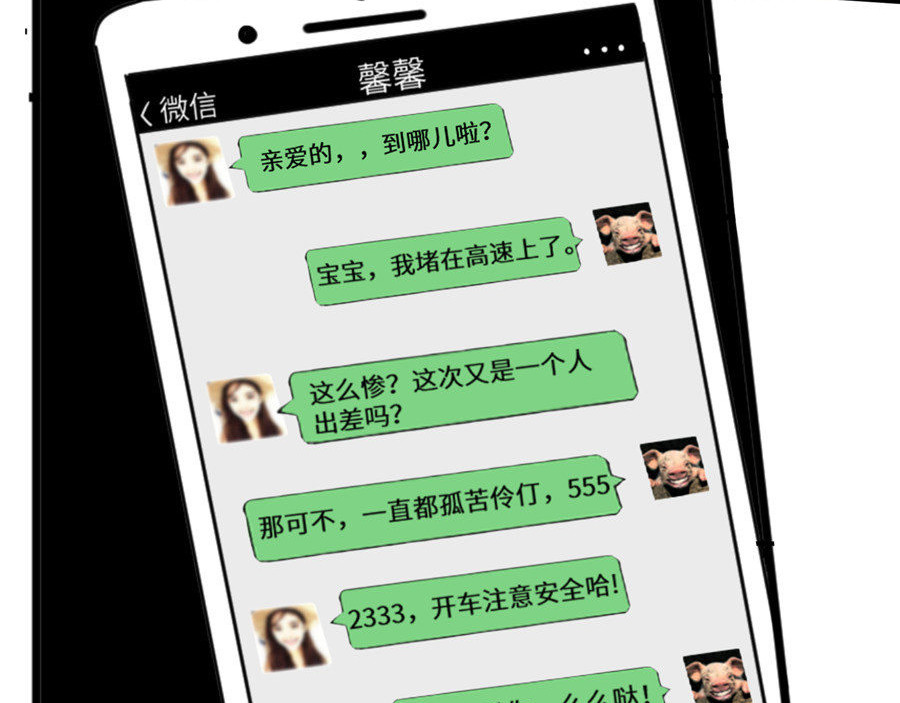 猫神是也 猫捉奸 第10页
