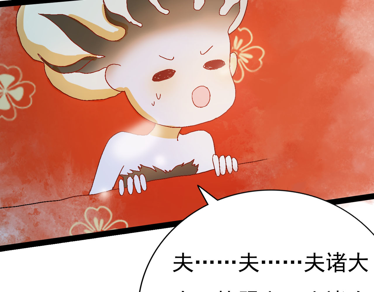 梦语集 第三话 白鹿托子（下） 第107页