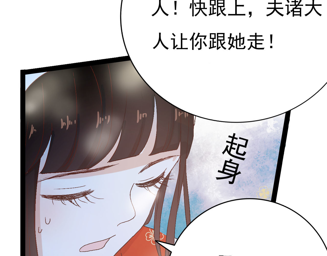 梦语集 第三话 白鹿托子（下） 第108页