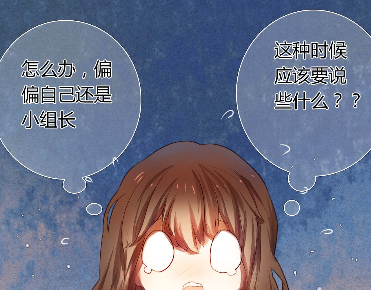 心动计划 第3话 好想跟你一样优秀 第14页
