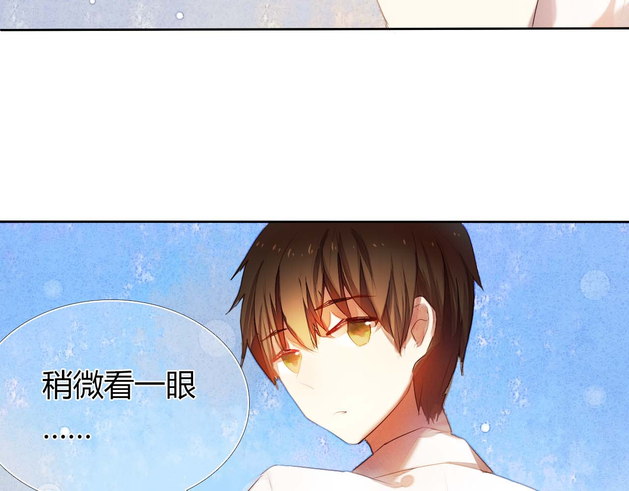 心动计划 第3话 好想跟你一样优秀 第19页