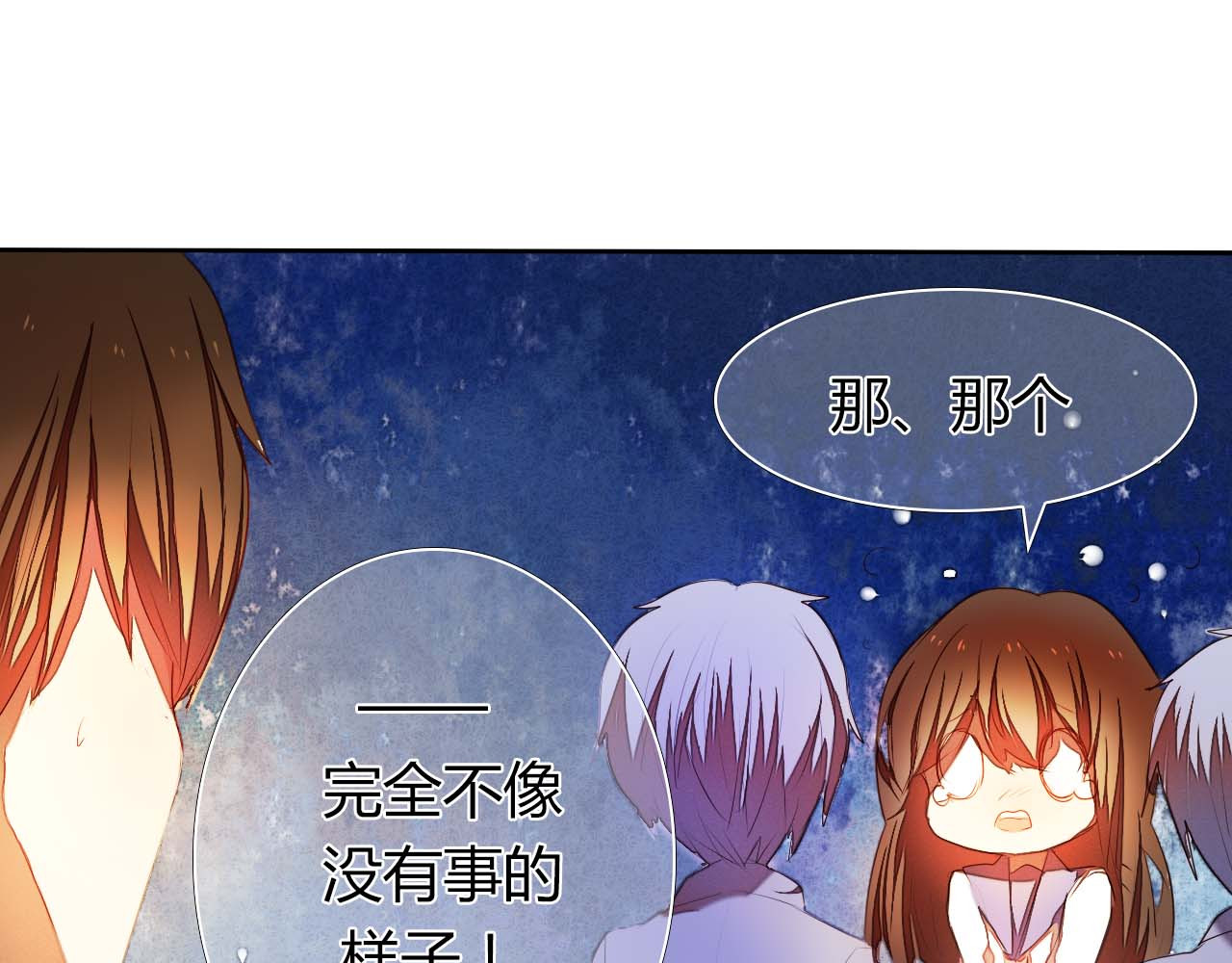 心动计划 第3话 好想跟你一样优秀 第21页