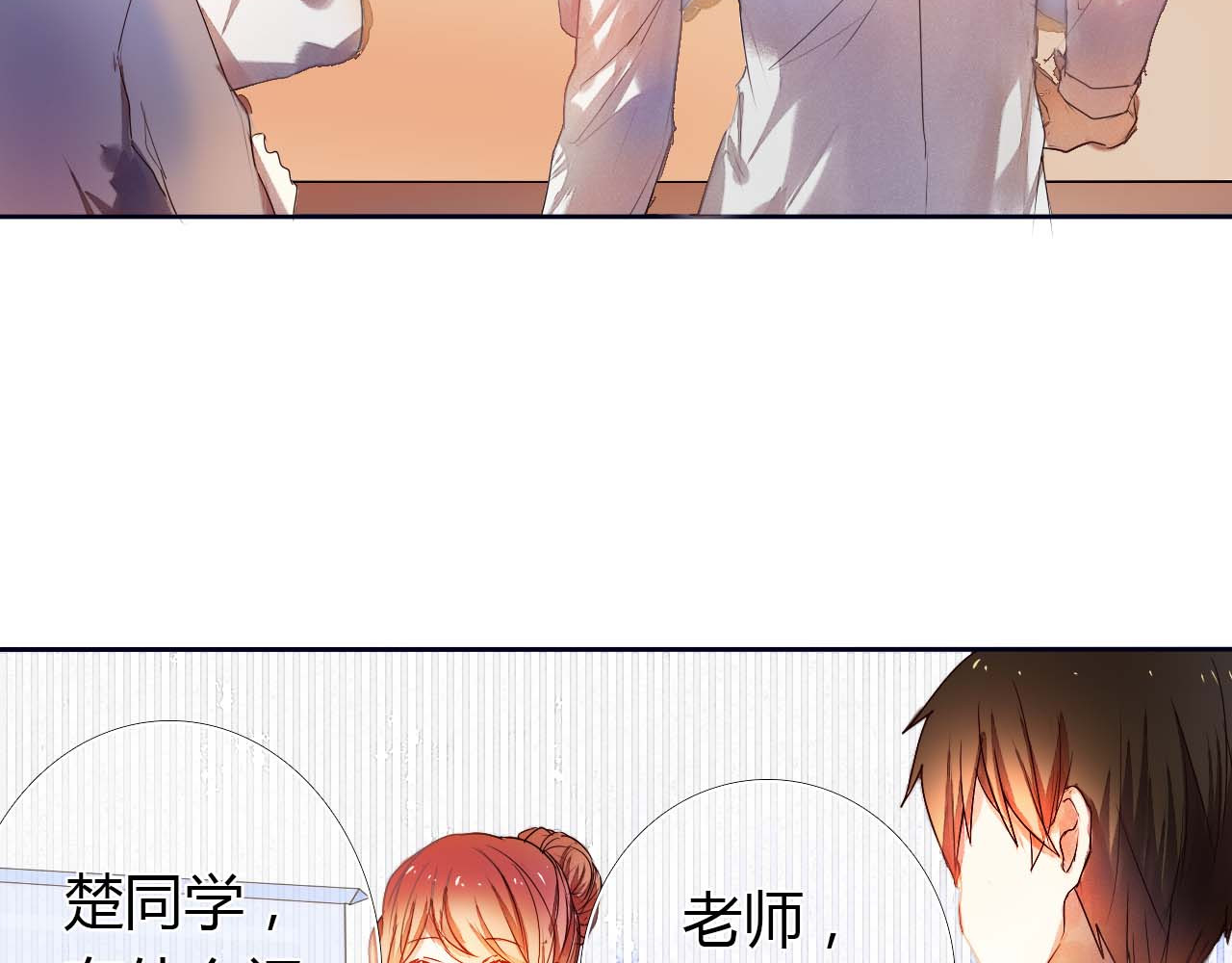 心动计划 第3话 好想跟你一样优秀 第25页