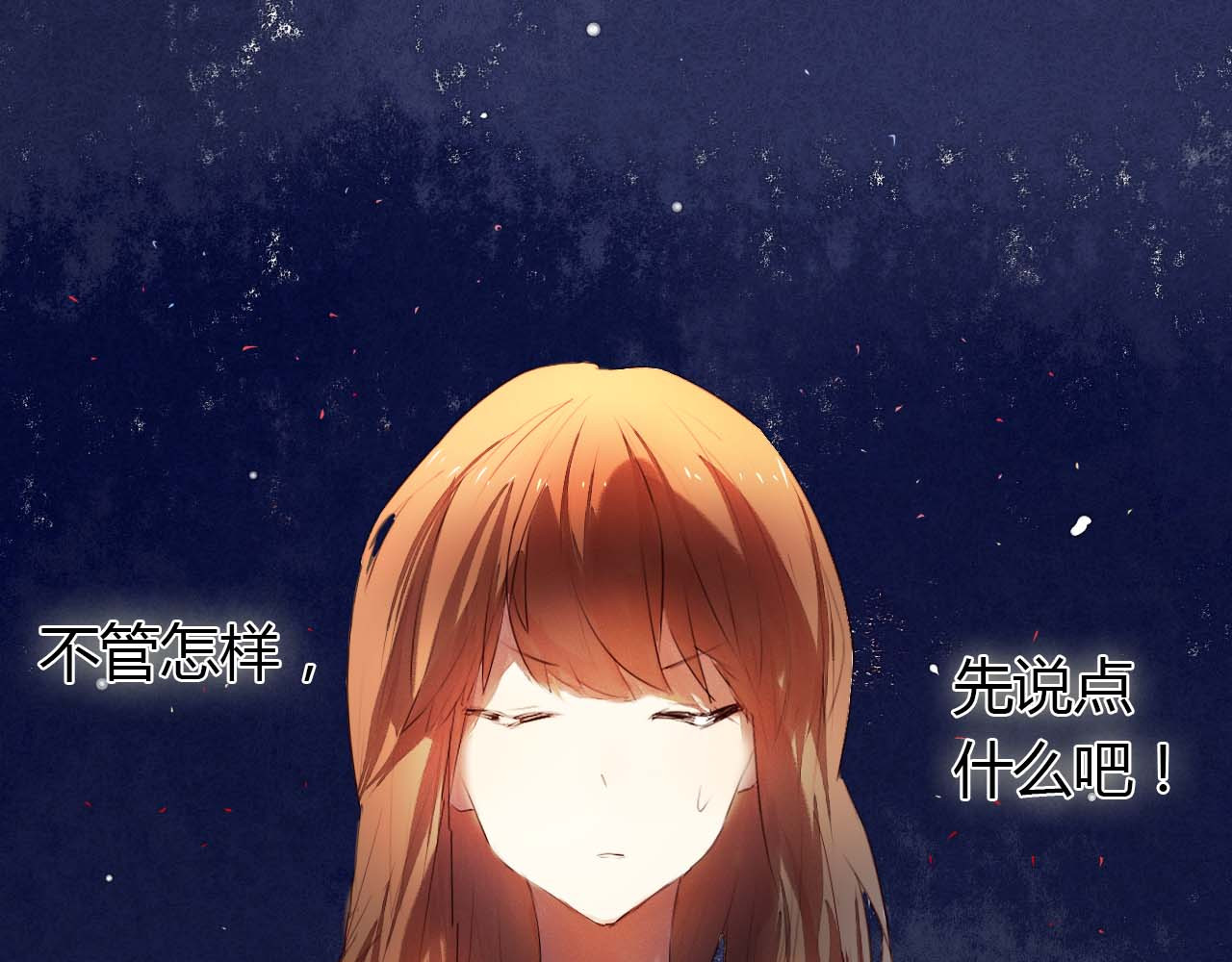 心动计划 第3话 好想跟你一样优秀 第28页