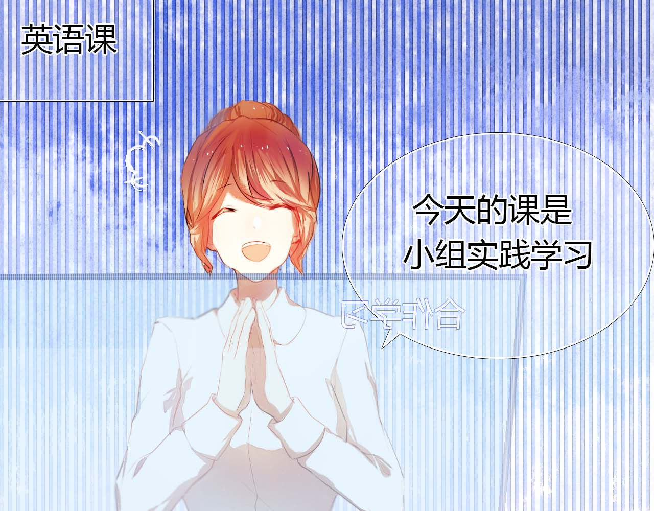 心动计划 第3话 好想跟你一样优秀 第4页