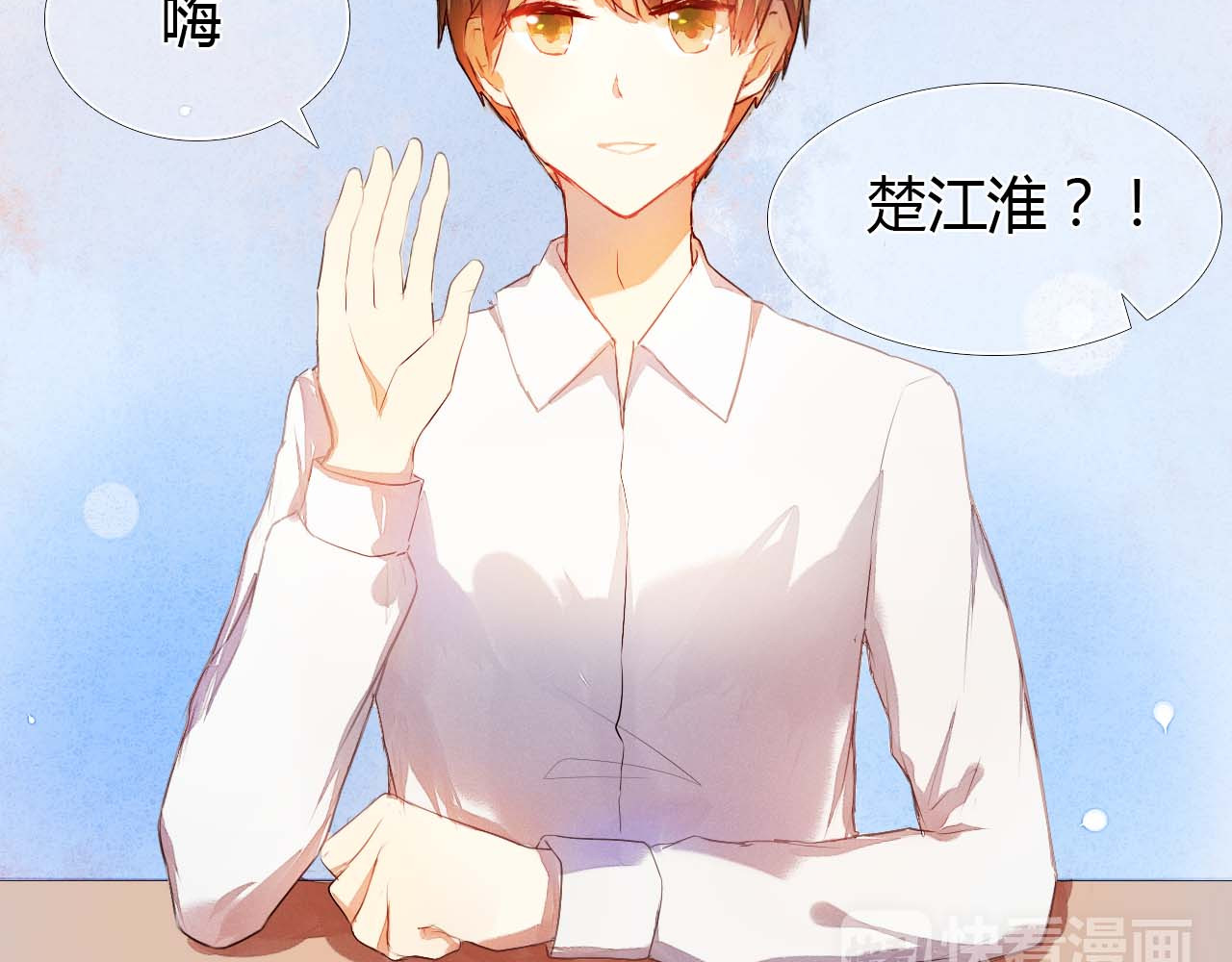 心动计划 第3话 好想跟你一样优秀 第31页