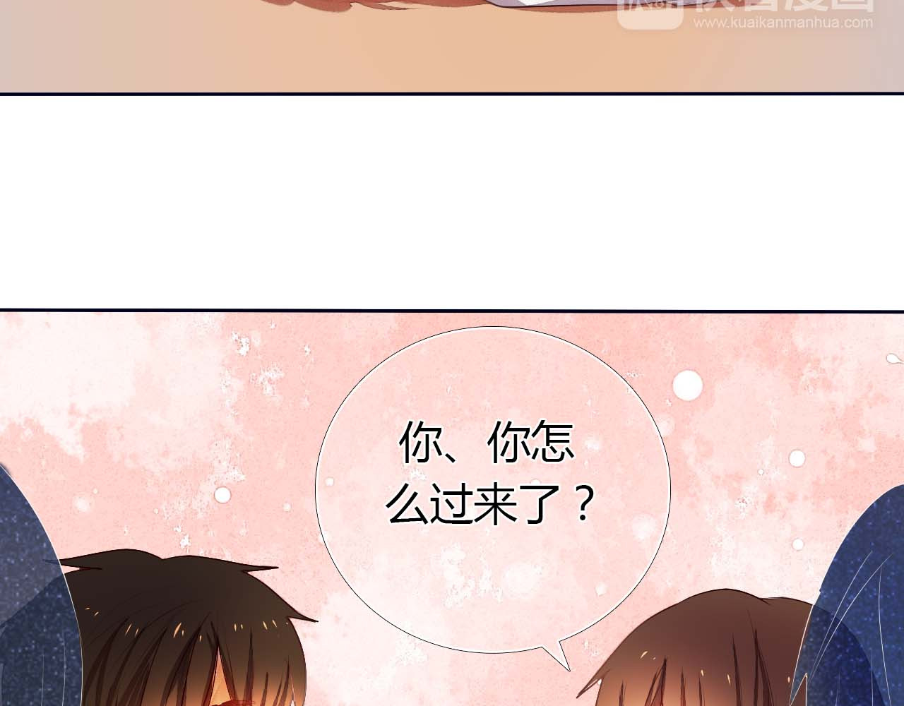 心动计划 第3话 好想跟你一样优秀 第32页