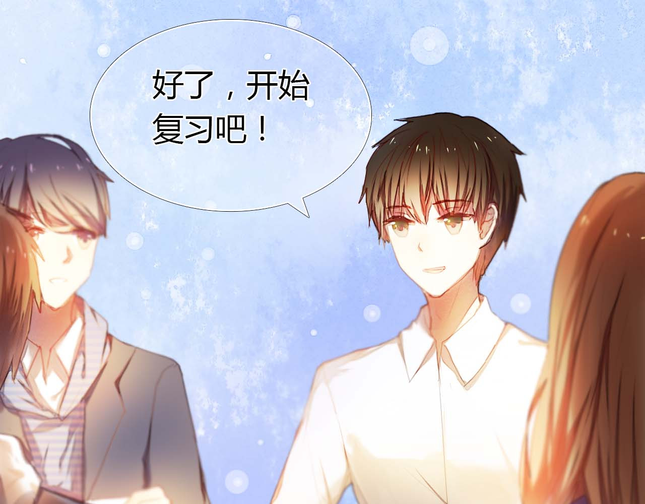 心动计划 第3话 好想跟你一样优秀 第34页