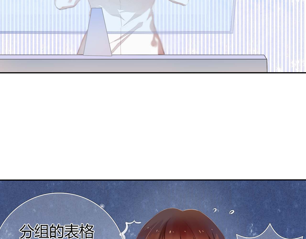 心动计划 第3话 好想跟你一样优秀 第5页