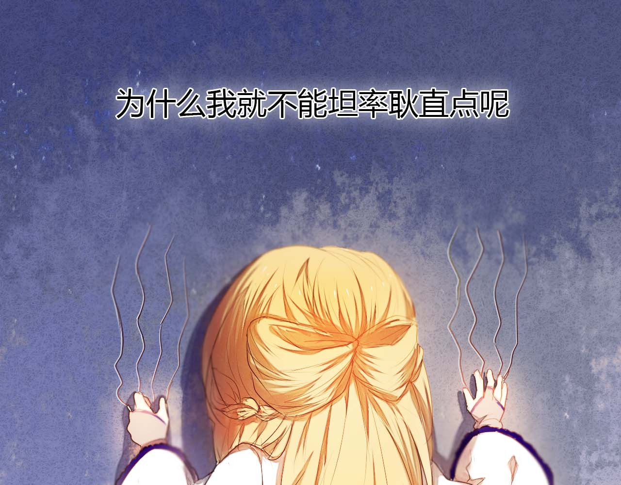 心动计划 第3话 好想跟你一样优秀 第44页