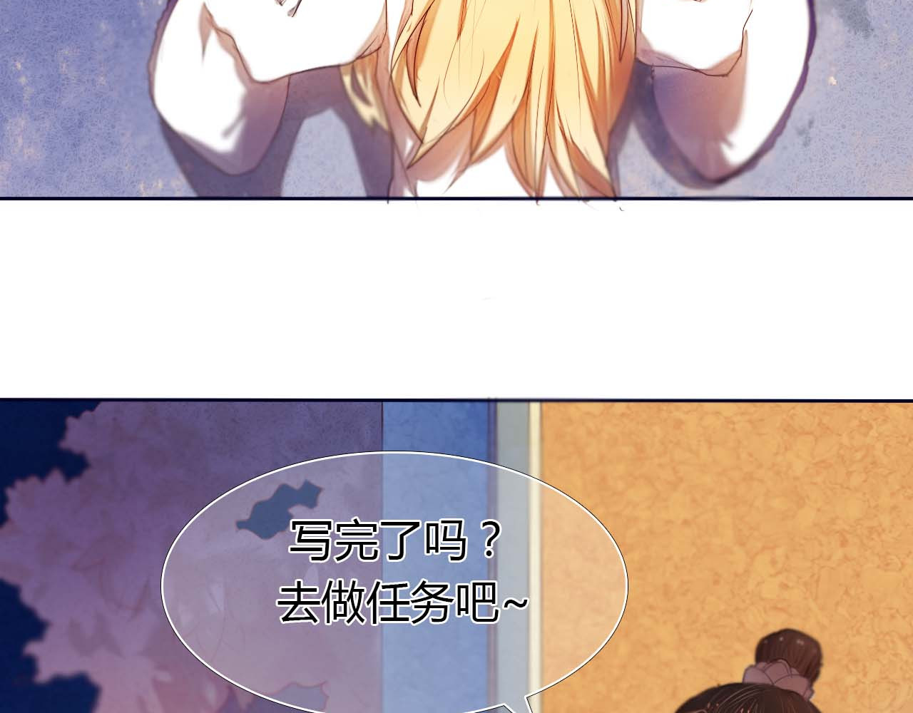 心动计划 第3话 好想跟你一样优秀 第45页