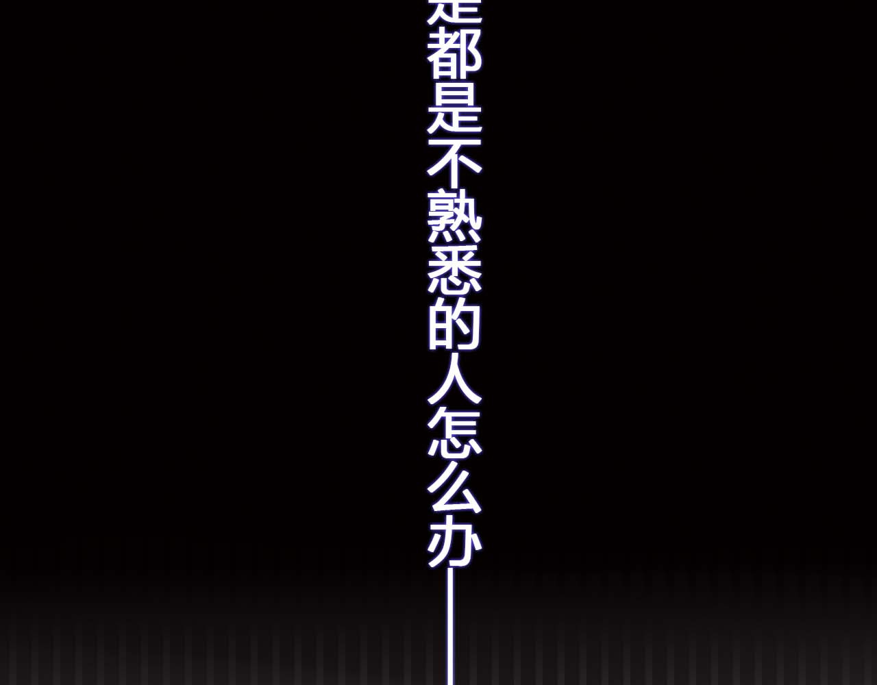 心动计划 第3话 好想跟你一样优秀 第8页