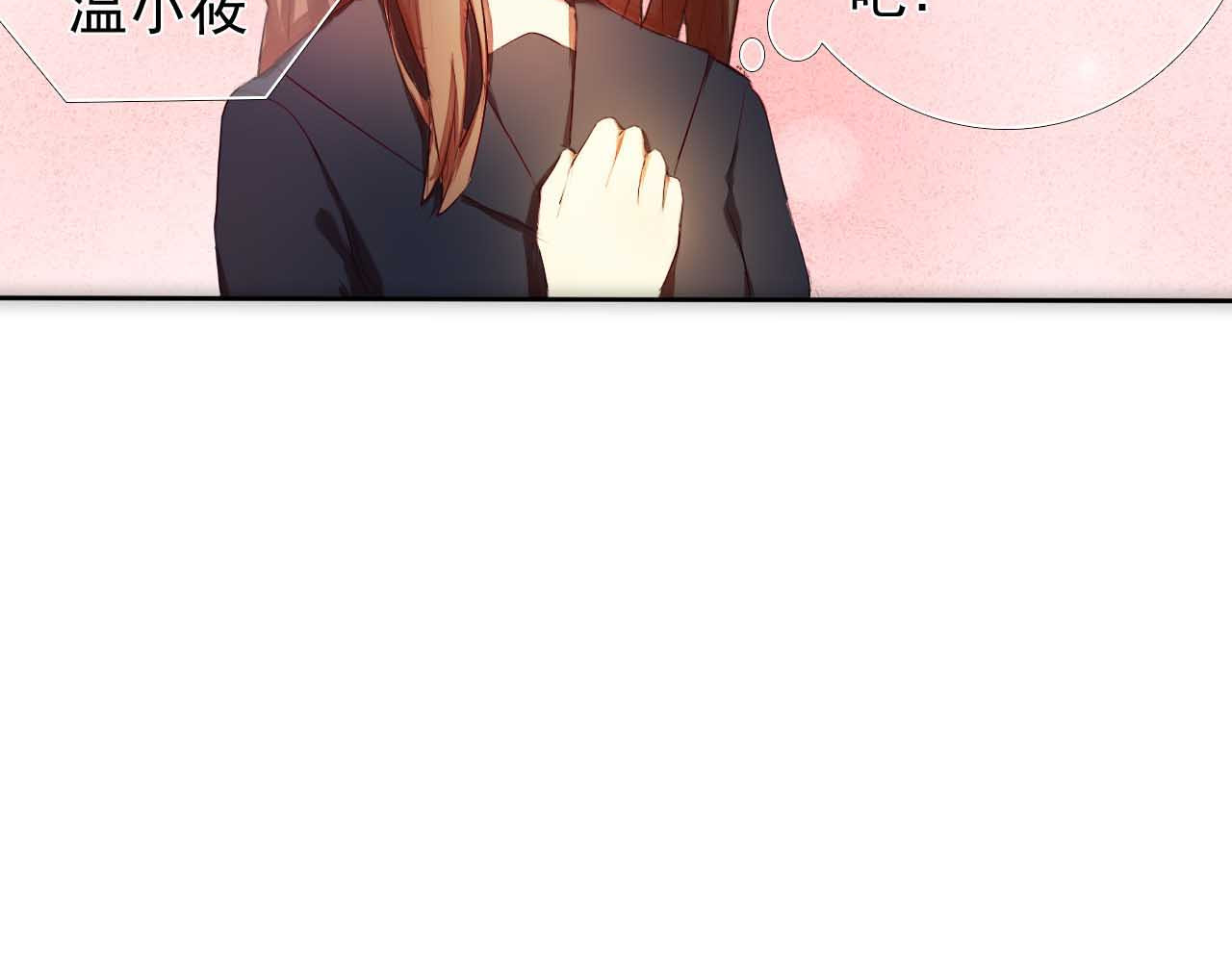 心动计划 第4话 游戏里相遇并不是巧合 第13页